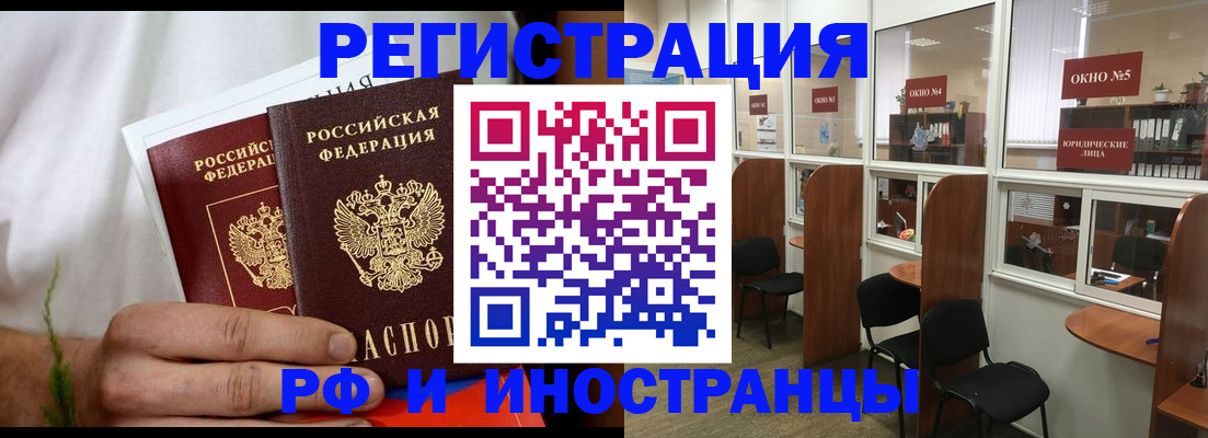 прописка для школы в Липецке