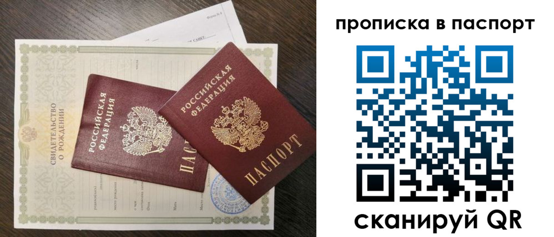 найти адрес прописки в Липецке