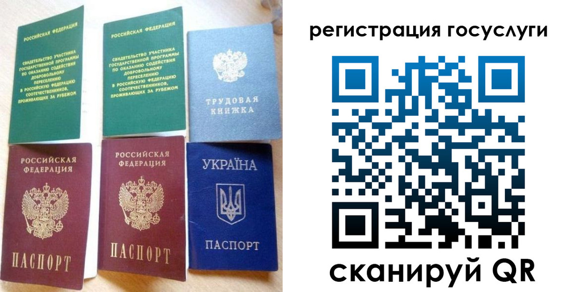прописка законно в Липецке
