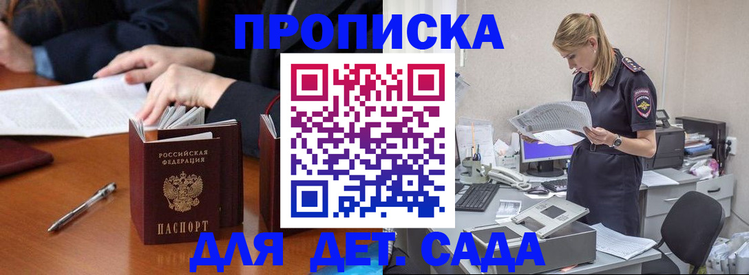 регистрация в Липецке